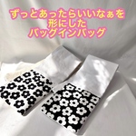 バッグの中を綺麗に整える　岡山デニム合わせ　バッグの中を使いやすく整理整頓　軽量　ポケット収納　畳めるバッグインバック