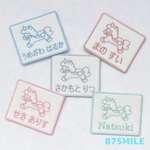 ユニコーンのお名前ワッペン໒꒱