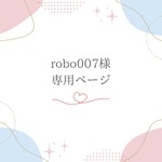 robo007様の専用ページとなります／インド刺繍リボンのポーチチャーム　幸運モチーフ　ファスナーチャーム　お財布チャーム