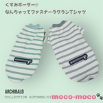 くすみボーダー♡⃛なんちゃってファスナーラグランTシャツ2色