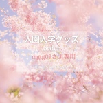 mgtg07さま専用⑤点