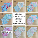 【期間限定送料無料】 w60×40cm ランチョンマット w15×20cmマチつきコップ袋【給食2点セット】白&ピンク ネコ 猫 ねこ スイーツ パフェ柄 オックス 女の子 小学校