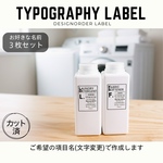 ラベルシール 洗剤ラベル 詰め替えラベル 6枚セット 品番BT38