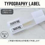 ラベルシール オーダーメイド 消耗品ラベル  品番SS34 SS35