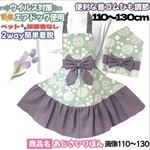 【エプロン110〜140】 りぼん　ミントグリーン　 フリル　りぼん付き　エプロン