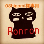 08hinomi様専用ページ