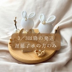 【受注生産】つまみ細工のうさ雛人形 ナチュラル  小サイズ