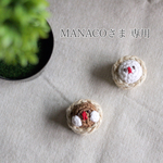 MANACOさま 専用ページ