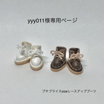 yyy011様専用ページ