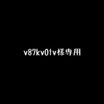 ストラップ