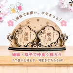 新作 ″双子ちゃん・姉妹お揃いで飾る″ 花の形をした 名入り木札　ミニ雛人形付き ❀´-  リンクコーデ ひな人形 出産祝い お孫さんにも コンパクト 収納ラクラク