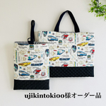 ujikintoki00様オーダー品