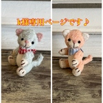k様ご予約済み専用ページです。ミニチュアネコNo.12-10、No.12-11ぬいぐるみ、ドールハウス、テディベア、お人形のお友達に