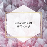 【iroharu0123様専用】翡翠・水晶の天然石ブレスレット