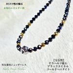 ⭐️宝石質⭐️テラヘルツ✨ブラックスピネル✨小粒の天然石チョーカー/ネックレス💫男女兼用