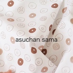 asuchan323  様　専用ページ
