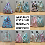 16種から【w35×40cm 片ひも 体操着袋】大きな体育着入れ 給食袋 お着替え袋 ★ バレリーナ ネコ 動物 ハート スイーツ うさぎ シマエナガ ユニコーン 女の子 小学校 幼稚園 保育園