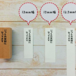 「いつもお世話になってます」熨斗を手作りできる　ポチ袋や封筒に押すだけでギフトになる！思いが伝わる　ひとことスタンプmini  はんこ