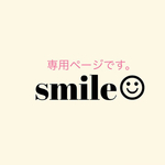121122様専用