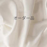 オーダー品　9点