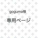 オーダー専用癒しのトイプースリーブ　ブラック