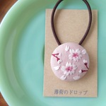 刺繍ヘアゴム「さくらさくら」くるみボタン