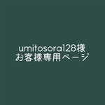 honami720様専用ご注文ページ(生地持ち込み)