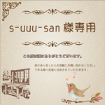 s-uuu-san様専用 備長炭止まり木 備長炭パーチ インコ止まり木 セキセイインコ ウロコインコ 備長炭ブランコ