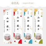 命名札 ★ 内祝いカード ( 37~ 40 )
