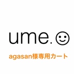 agasan 様専用カート