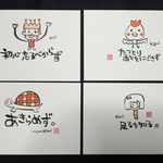筆文字ポストカード【一言カード】送料無料