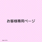オーダー