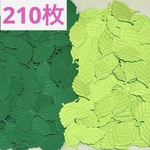 クラフトパンチ　リーフ　210枚　2色　エンボス加工　緑　葉っぱ 送料無料
