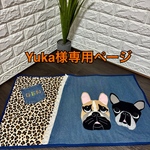 Yuka様オーダー（カフェマット）