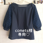 [comets様専用] 上品♡レース袖ブラウス(ネイビー)