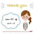 ♡amo-01様のページ♡花言葉・刺繍メッセージカード♡マリーゴールド・すずらん・ボロニア♡