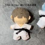 身長17㎝（首下8㎝）ぬいぐるみ道着★黒帯付き★2頭身ぬいぐるみ★