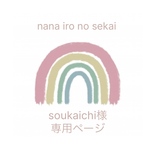 専用ページ