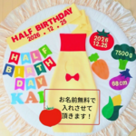 ハーフバースデー　マヨネーズ衣装