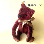 テディベアのブラウン