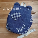 まる様専用ページ