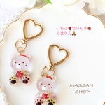 再販!!いちご🍓ついんず🧸くまりん🧸