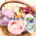 ミニ花束❁⃘*.ﾟ プリザーブドフラワー 卒業式 入学式 お祝い お別れ フラワーギフト