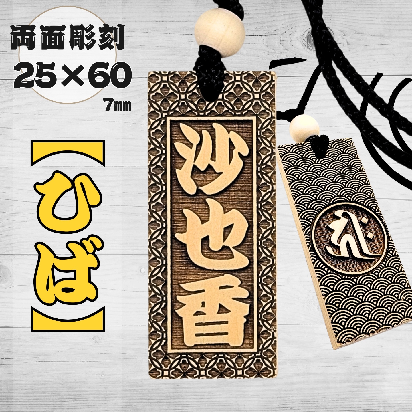 ヒバ祭り木札 - とき-刻- | minne byGMOペパボ 国内最大級の