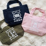 商店風　ライトキャンバス　ミニトートバッグ　お名前入り　和風　トート　名入れ