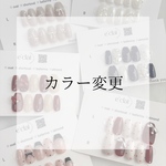 カラー変更オプション