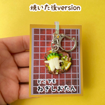 どこでも　ねぎしおたん（焼いた後version）