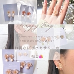 \数量限定/桜🌸アクセサリーの福袋