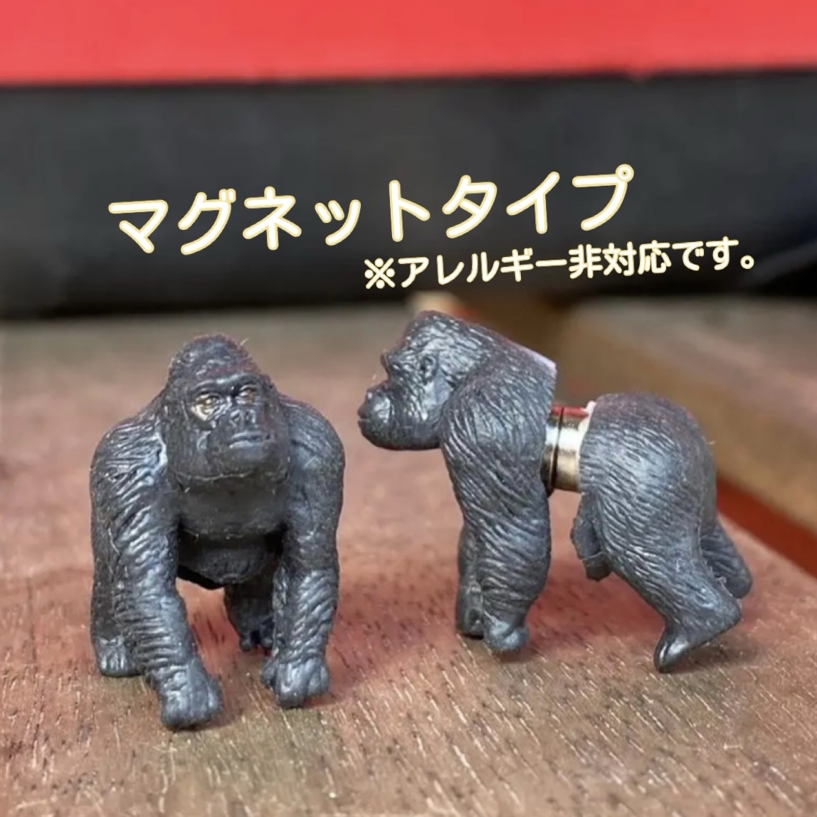 ゴリラのピアス 片耳用 一頭 単品 - Nachoa＋(ナチョアプラス) | minne