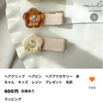 お客様専用